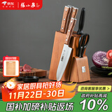 张小泉 华韵七件菜刀组合套装 家用菜刀切片刀斩砍骨刀小厨刀水果刀剪刀刀具全套