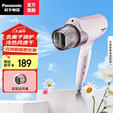 松下（panasonic） 负离子电吹风机家用大功率理发店吹风筒速干冷热风吹风机生日礼物情人节礼物送老婆送女友送男友 EH-WNE6B【少女粉】负离子呵护