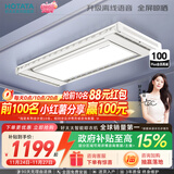 好太太（Hotata）电动晾衣架阳台隐形晾衣机自动升降智能照明嵌入隐藏式晾衣服架 D-3272：航天联名+纤薄+离线语音