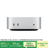 Apple/苹果AI电脑/【教育优惠】Mac mini迷你主机 M4银色(10+10核) 16G 256G台式电脑主机MU9D3CH/A