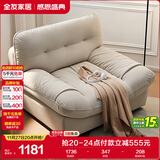全友家居 猫抓绒布艺云朵沙发椅客厅阳台休闲椅子单人沙发椅懒人躺椅
