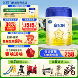 飞鹤星飞帆幼儿配方奶粉3段(12-36个月适用) 专利OPO听装900g 一罐装（咨询送豪礼）