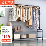 溢彩年华 金属挂衣架落地衣帽架卧室衣服架子阳台简易衣架办公室2097-BK2