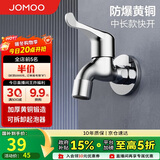 九牧（JOMOO）快开水池龙头优质铜单冷卫浴通用水龙头拖把池龙头71065-991/1C-1