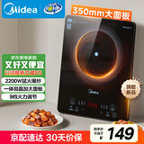 美的（Midea）家用电磁炉电陶炉电池炉2200W大功率猛火新型电磁灶一体微晶面板爆炒炒菜智能定时火锅炉MC-22MB06