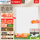 正泰（CHNT）开关插座6C奶油风 家用86型斜五孔插座面板暗装插座纯平大板 白色 空白面板