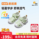 基诺浦（ginoble）婴儿学步鞋8-18个月男女儿童凉鞋夏季宝宝步前鞋GB2203嫩绿