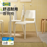 宜家（IKEA）帝奥多斯可堆叠白色餐桌椅凳子家用靠背现代简约塑料 黑色
