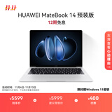 华为MateBook 14 店铺预装Windows版 轻薄笔记本电脑 2.8K OLED触控屏 酷睿UItra5 16G 1T 皓月银