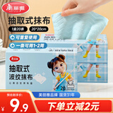 美丽雅【任嘉伦同款】抽取式一次性懒人抹布20*20cm20条厨房洗碗巾家政
