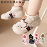 格素凡婴儿学步鞋软底防滑6个月1-3岁男女童鞋透气不掉鞋宝宝防踢袜子鞋 主图款 内长13.5cm
