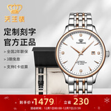 天王（TIAN WANG）男手表钢带自动机械表商务防水情侣腕表情人节生日礼物送男友5876 【皮带礼盒套装】玫瑰金男表