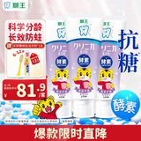 狮王（Lion）齿力佳巧虎酵素儿童组套牙膏2-12岁葡萄味日本进口含氟防蛀70g*3