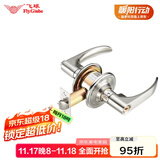 飞球（Fly.Globe）球形锁门锁通用款室内外卧室门锁单舌执手锁 