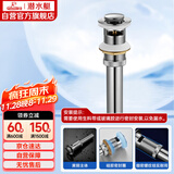 潜水艇（Submarine） CQ-6 面盆下水器 去水器 铜质带溢水孔洗脸盆弹跳去水器