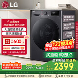 LG星云黑10KG全自动家滚筒洗衣机家用 蒸汽除菌洗护 AIDD直驱变频洗衣机黑FCY10Y4M国家补贴以旧换新