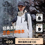 伯希和（Pelliot）【山野经典2.0】冲锋衣三合一秋冬男女户外保暖外套12340106白XL