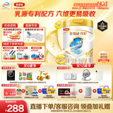 伊利金领冠珍护三代OPO好吸收婴儿A2β-酪蛋白奶粉1段(0-6个月)900g