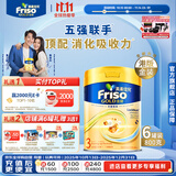 Friso美素佳儿港版金装幼儿配方奶粉3段800g*6罐/箱（1岁+）6HMO易消化