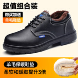 俊步（JUNBU）劳保鞋男士冬季防砸钢包头防刺防水防滑耐磨电工工作安全采购款 15【冬季组合装】劳保棉鞋+羊毛鞋垫 40