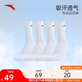 安踏袜子【4双装】运动袜秋季保暖舒适抗菌男女跑步篮球袜短中长筒袜