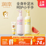 润本（RUNBEN）儿童身体乳300ml*2+护手霜40g 秋冬滋润婴儿润肤乳润肤霜保湿