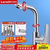 莱尔诗丹（Larsd）面盆水龙头 卫生间浴室柜冷热水龙头洗脸盆不锈钢双温龙头LD78011