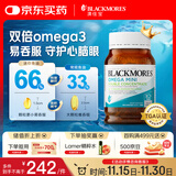 澳佳宝Blackmores双倍迷你鱼油软胶囊500mg深海Omega3小粒400粒 成年人