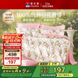 富安娜床上四件套纯棉100%全棉床单四件套双人加大被套枕套汐颜1米8床粉家居馆