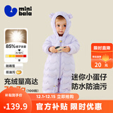 迷你巴拉【迷你小蛋仔】儿童连体羽绒服男女童宝宝冬日保暖萌趣外套新款 紫色 【白鸭绒-1000+清洁度】 80 CM -充绒量59.9g