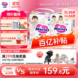 花王妙而舒学步裤拉拉裤XL38片+妙而舒学步裤拉拉裤L44片超大吸收