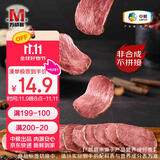 万威客 帕斯雀牛肉片(孜然)125g 整切草饲牛肉火腿片午餐肉零食早餐熟食