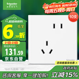 施耐德电气错位五孔插座十支装 86型墙壁开关插座面板套装 皓呈 奶油白色