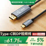 阿卡西斯（acasis）Type-C转DP2.0/1.4视频线高清雷电3/4转接器240Hz高刷电竞连接线扩展8K60Hz接显示器2米