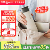 东菱（Donlim）电热便携即热式烧水壶迷你旅行出差保温饮水杯子办公室泡茶调温冲奶生日 DL-B1 0.3L 绵云白
