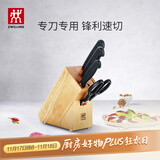 双立人（ZWILLING）Enjoy刀具套装厨房家用切菜中片刀多用刀蔬菜水果刀剪刀刀架5件套