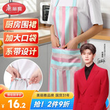美丽雅防溅水防油防污家用厨房围裙耐磨罩衣家务清洁餐厅围腰粉色条纹