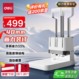 得力40mm会计凭证手动装订机400页财务装订机手动打孔装订机办公文件档案铆管热熔装订机打孔器 省力款