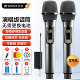 山水（SANSUI）可充电无线万能麦克风舞台专业家用ktvk歌唱歌演讲会议户外音响音箱车载通用U7黑色一拖二