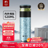 特美刻（TOMIC）茶水分离杯保温杯茶杯纯钛杯养生焖茶办公泡茶杯双十一送礼