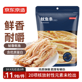 京东京造香烤鱿鱼条100g海味休闲小鱼干即食鱼零食孕妇海鲜小吃