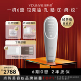 易科美【经典版】易科美冰晶点阵美容仪磨皮机毛孔焕肤控油紧致细纹 珍珠银