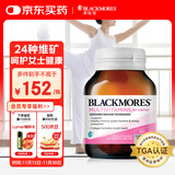 澳佳宝Blackmores 女士复合维生素24种维生素矿物质60片澳洲进口