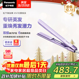 松下（Panasonic）【国家补贴】焕发棒直板夹双极离子多功能自动卷烫发棒男士短发刘海拉直发板送女生礼物-EH-HV35