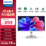 飞利浦（PHILIPS）23.8英寸办公显示器 IPS 100Hz 硬件防蓝光 99%sRGB HDMI+VGA 电脑显示屏 白色 24B2N2100LW/93