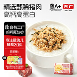 方广猪肉酥儿童拌饭肉松调料肉酥高铁高蛋白锌牛肉酥芝麻猪肉酥 高蛋白高原黑猪肉酥80g