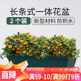 花沃里花盆大号带托盘2个装 阳台种菜盆种植箱育苗盘多肉长方形塑料花盆