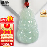 龍徽珠宝翡翠玉观音吊坠菩萨玉坠玉石玉佩男款生日节日礼物送男友