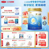 三元 A2奶源 爱力优至臻较大婴儿配方奶粉2段（6-12个月）800g/罐