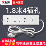 公牛5米插座3米插排学生宿舍六孔插座家用长线公牛牌插座三孔接线板金牛电插板电源拖线板排插 百亿直降款 1.8米4插位